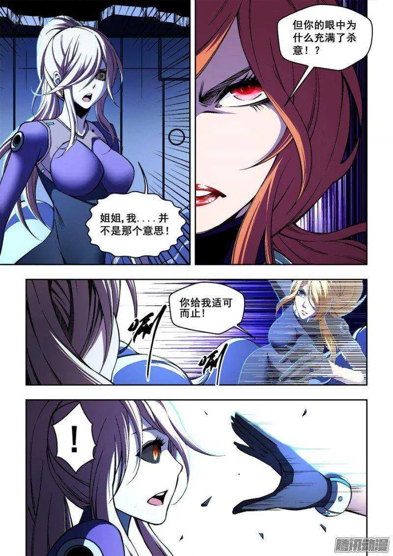 81 第6页