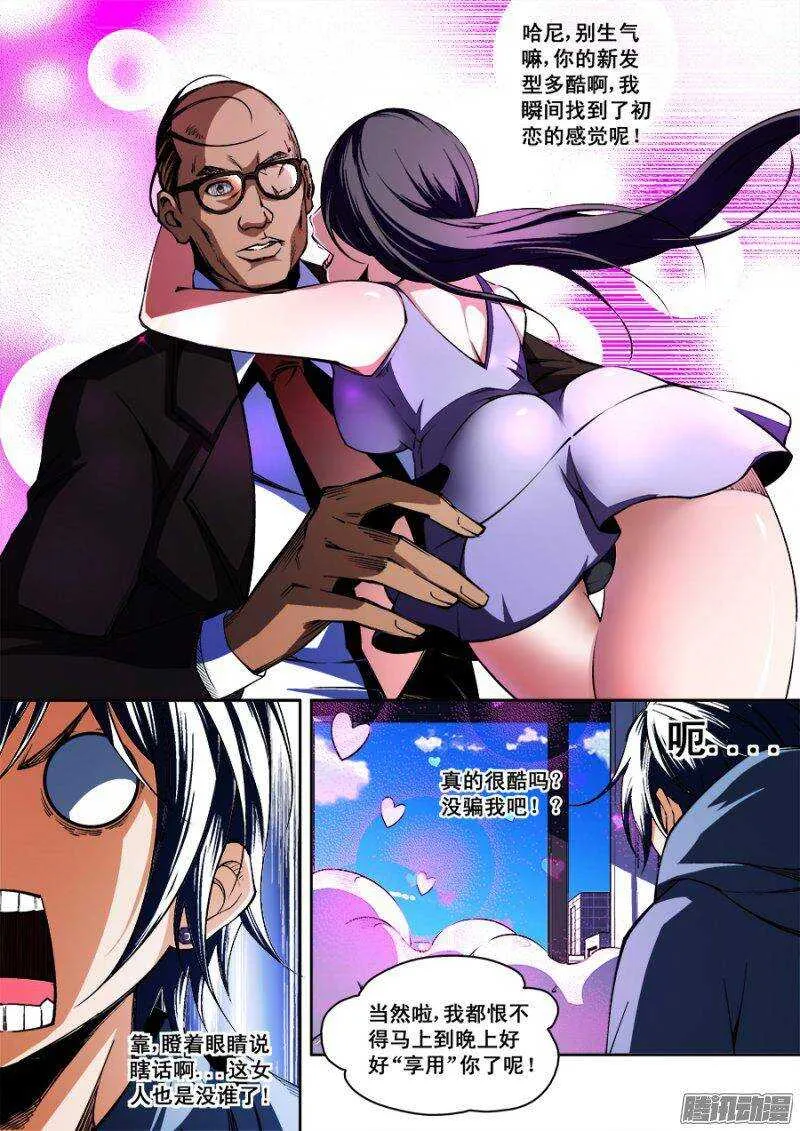 86 第7页