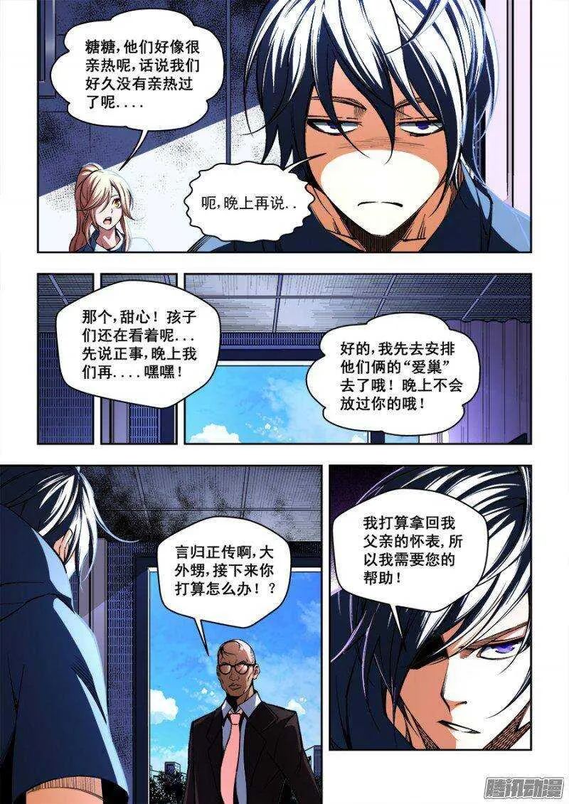 86 第8页