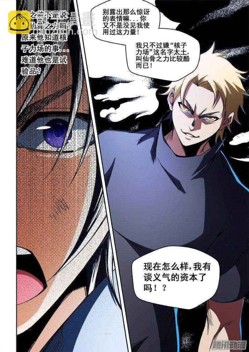 87 第3页