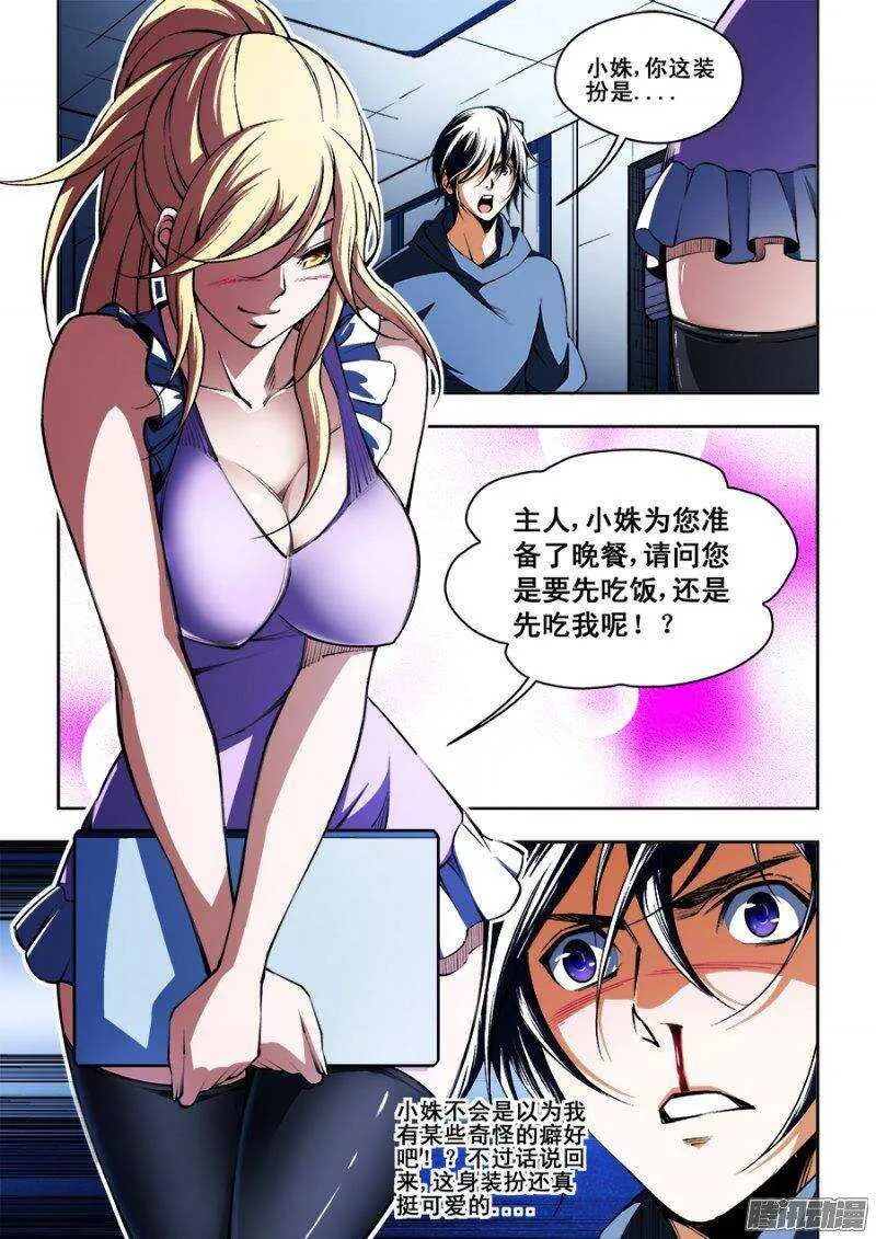 87 第6页