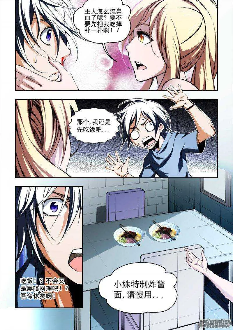 87 第7页