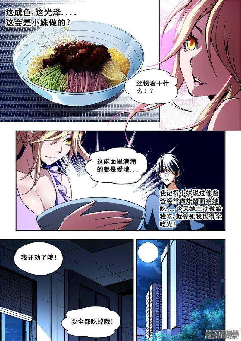 87 第8页