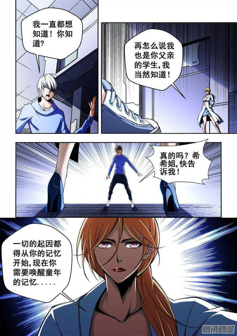 108 第3页