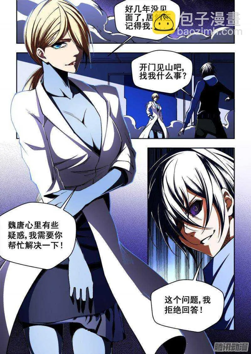 109 第2页