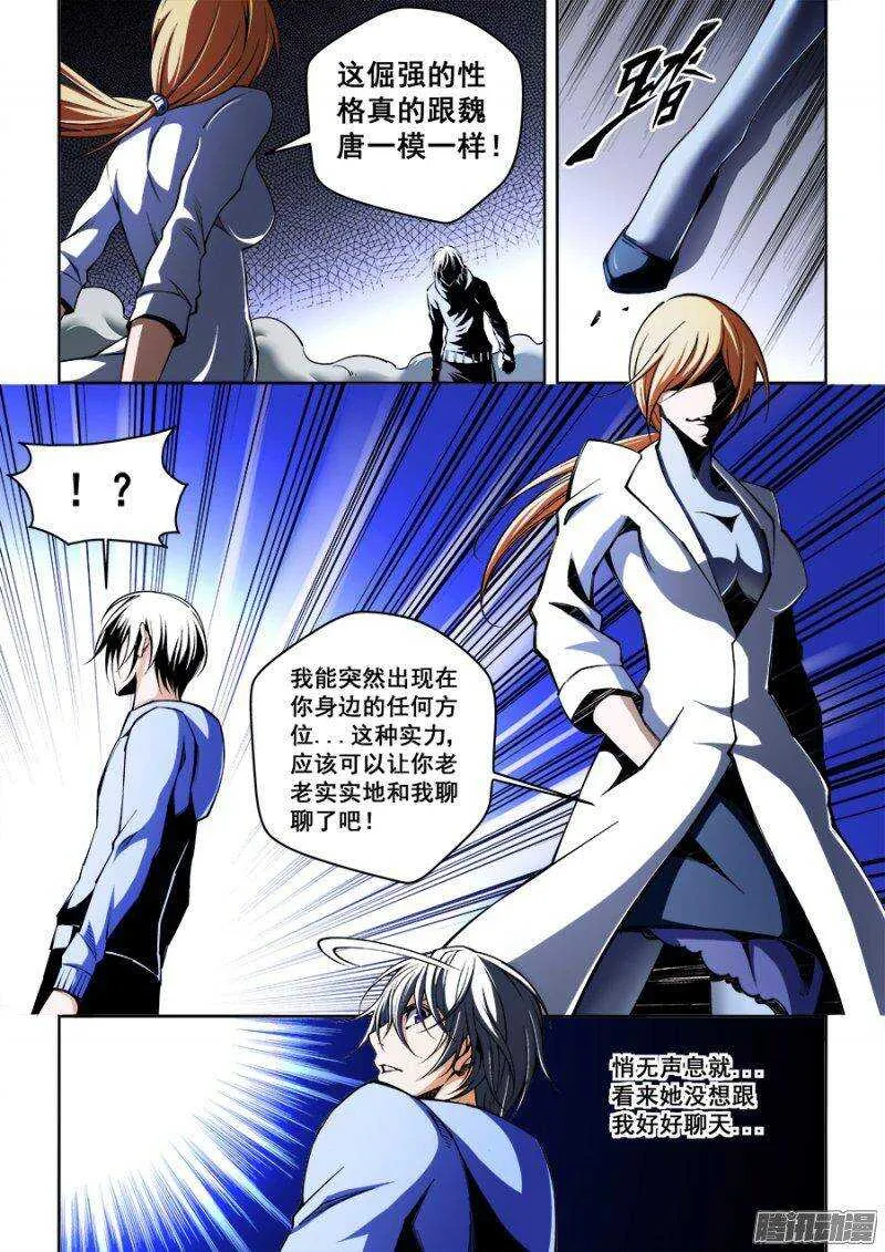 109 第3页