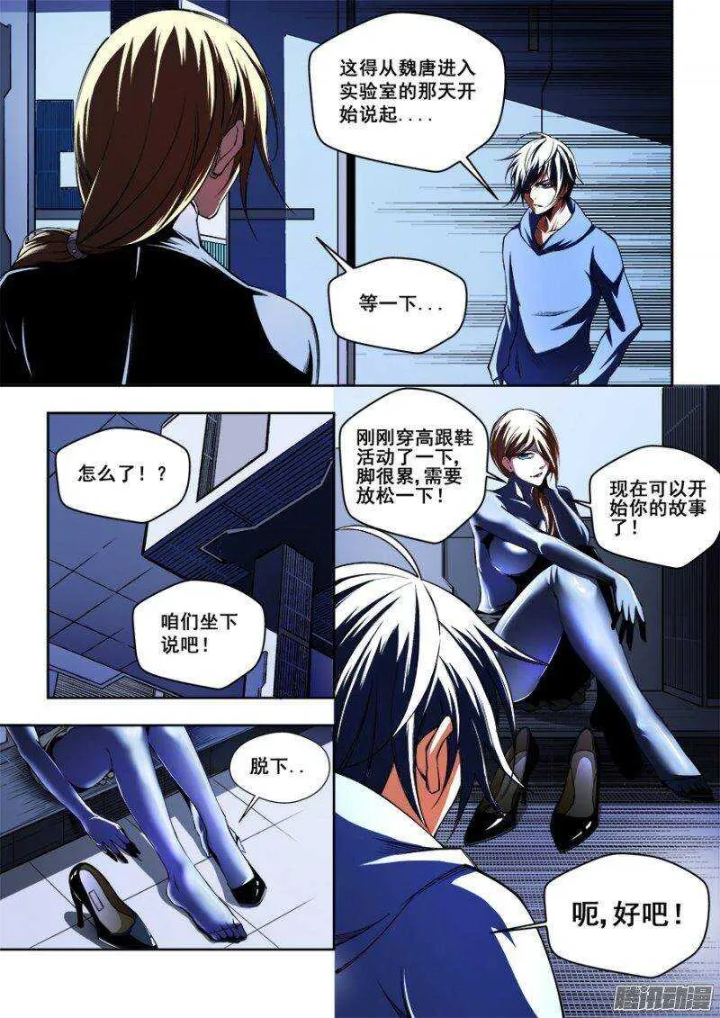 110 第2页