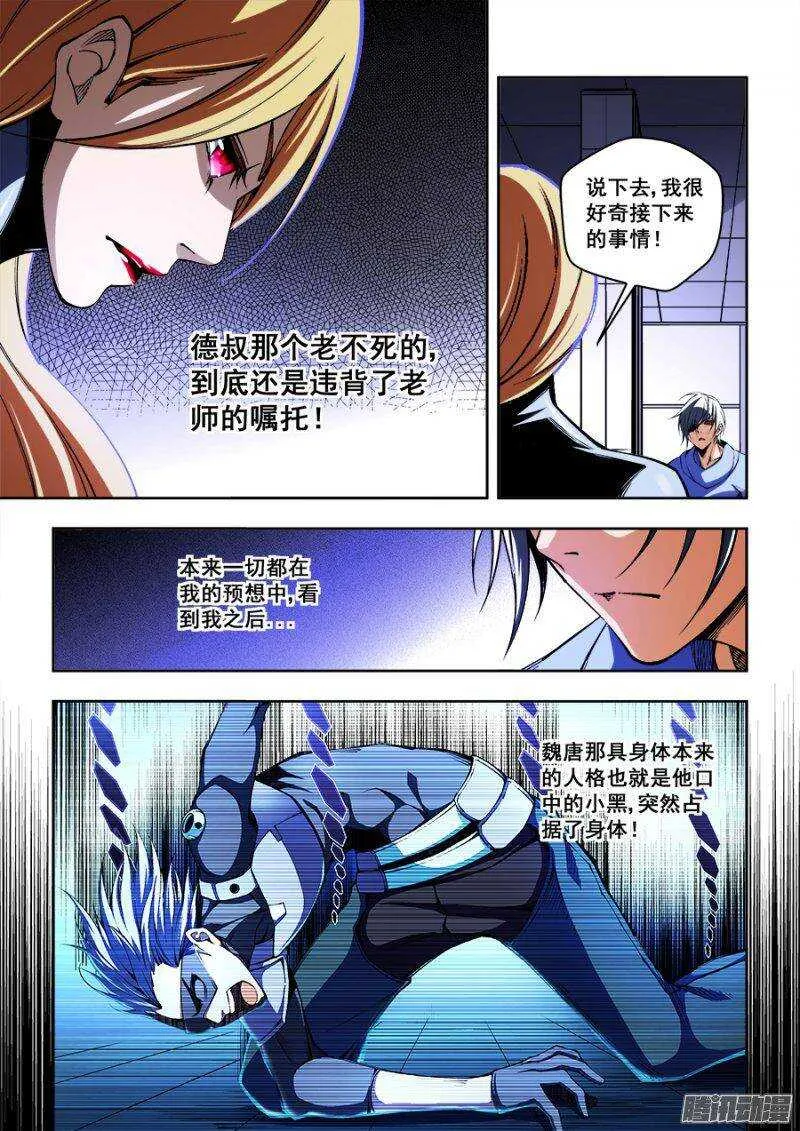 110 第4页