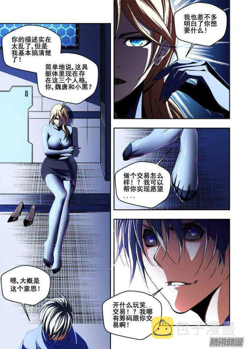 110 第10页