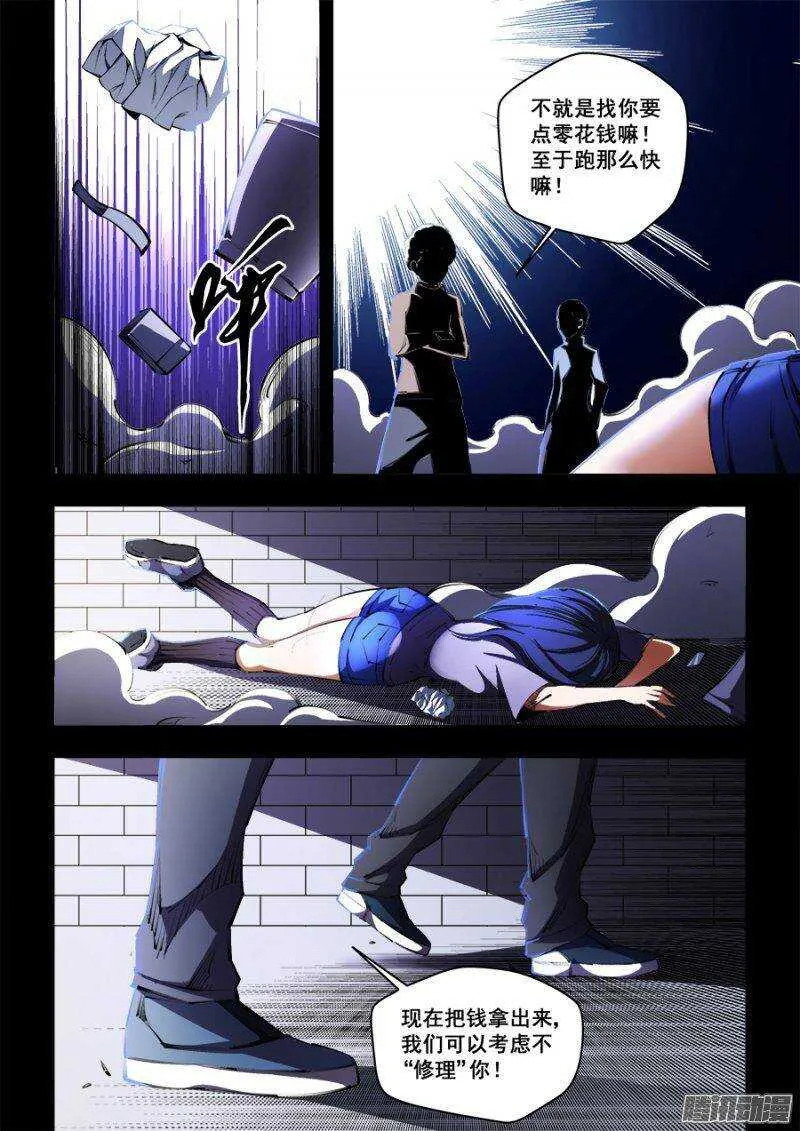 111 第7页