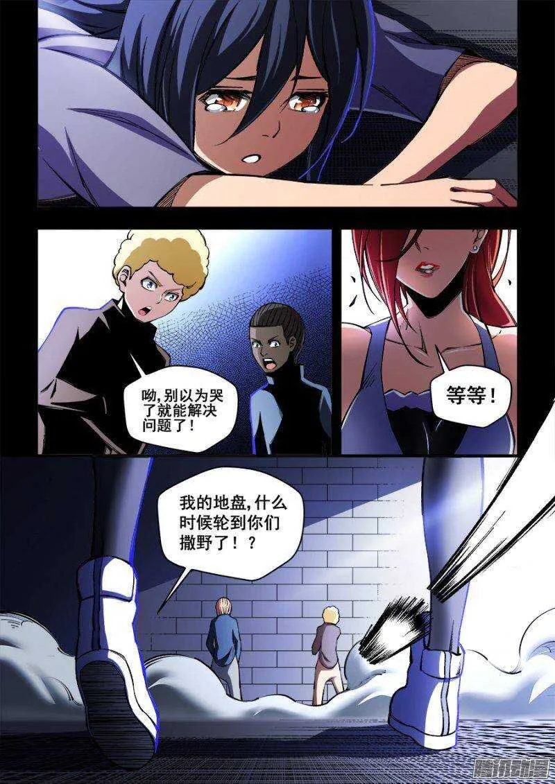 111 第8页