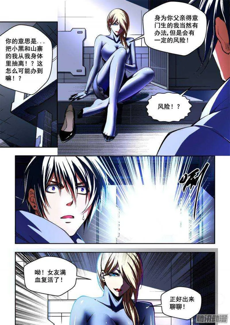 112 第2页