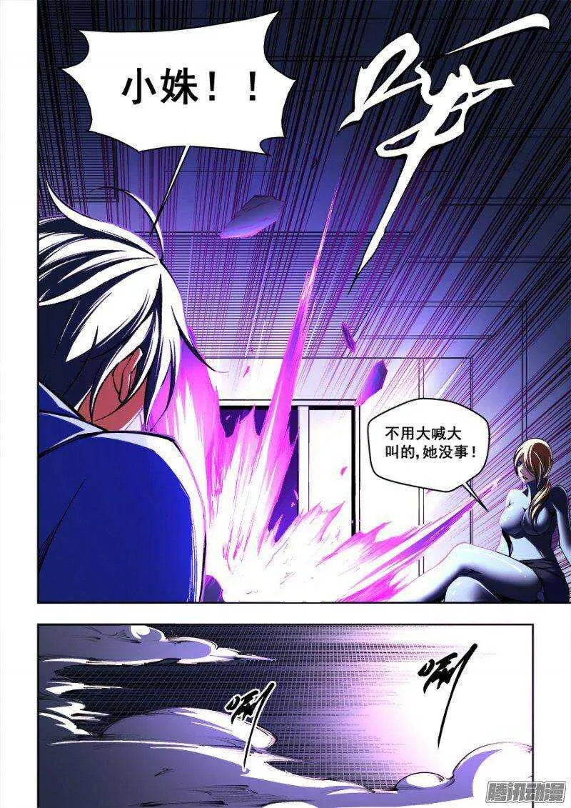 112 第3页