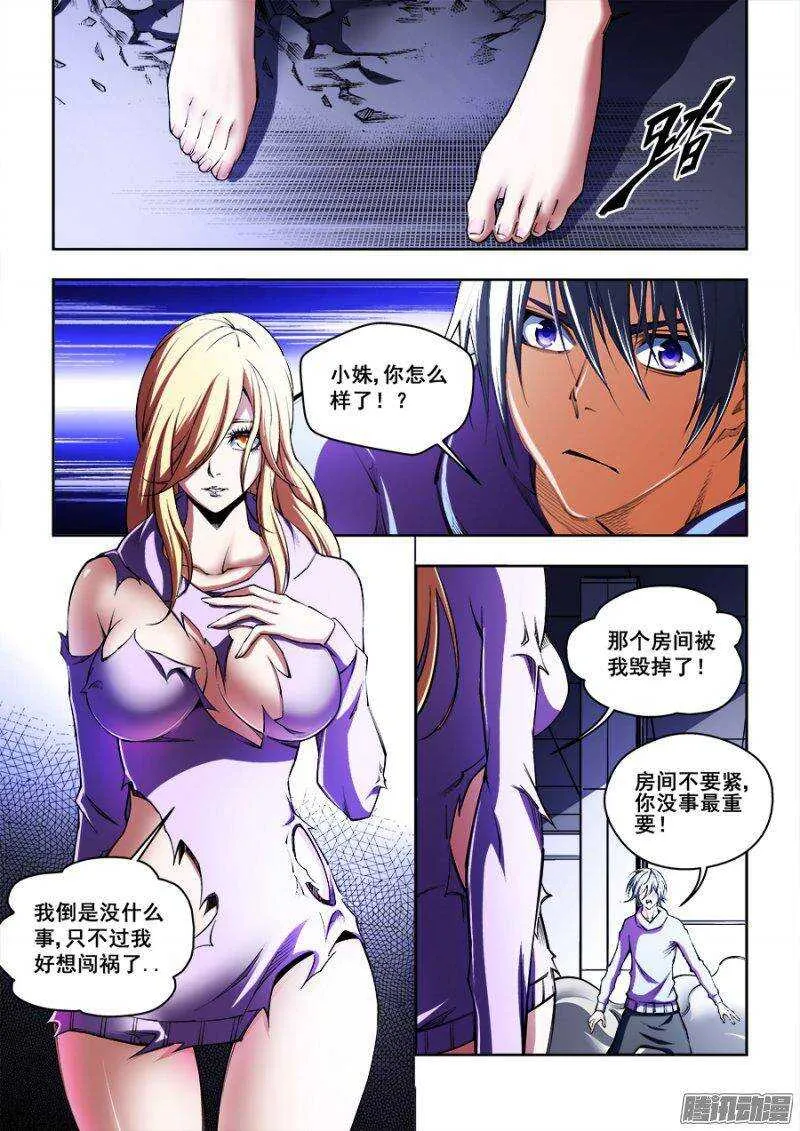 112 第4页