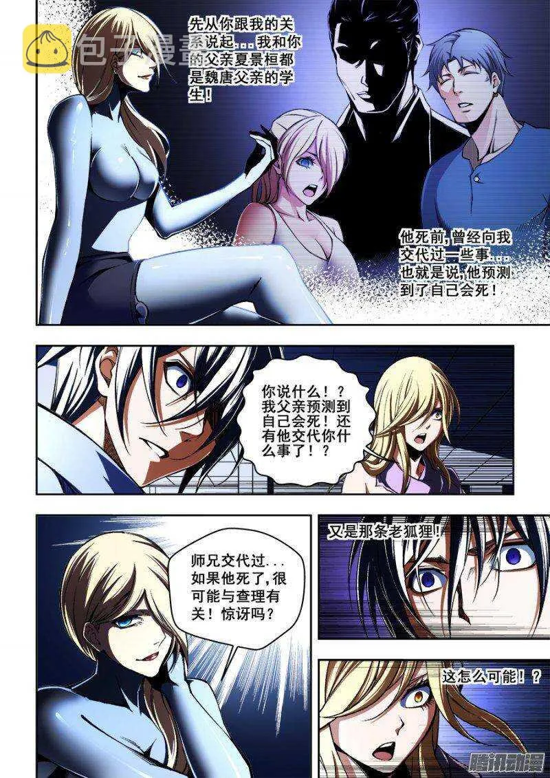 112 第7页