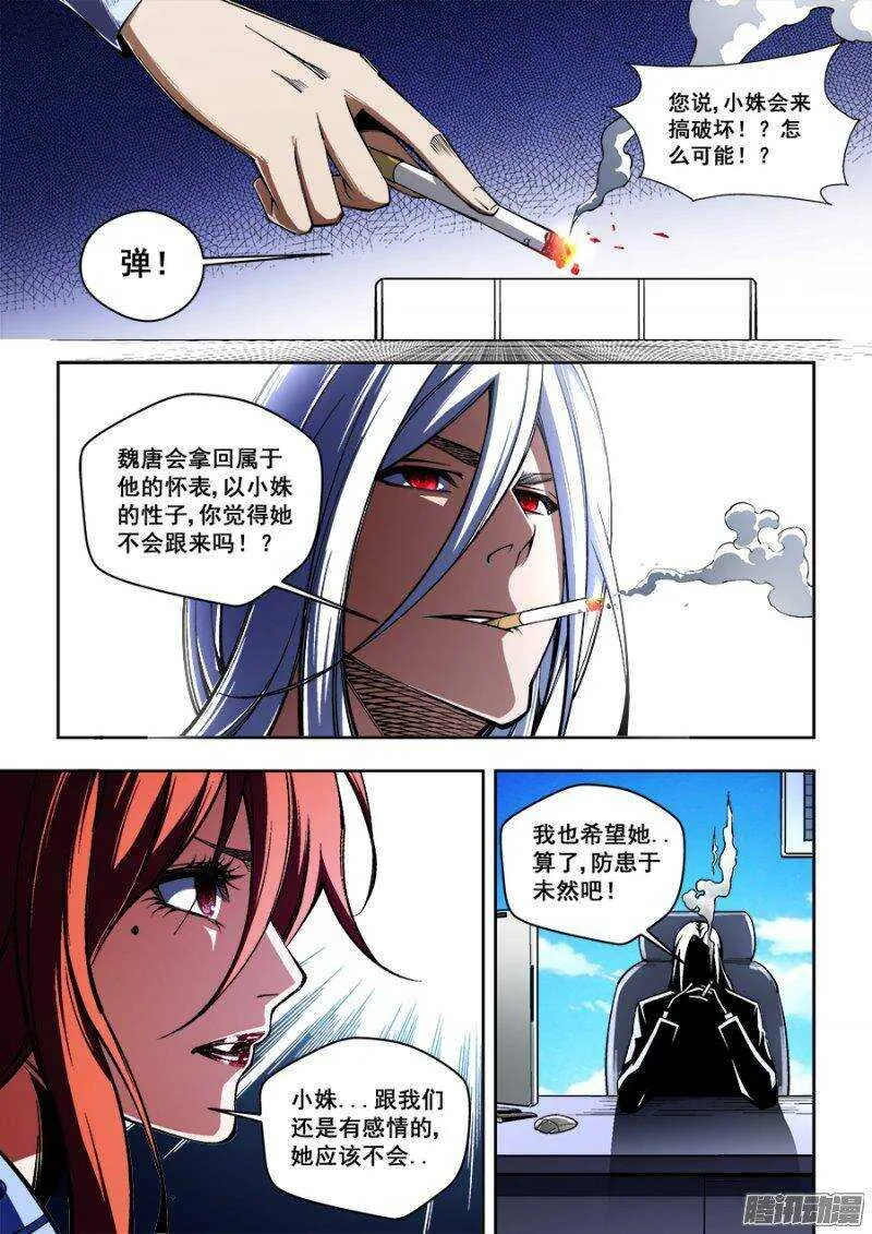 112 第10页