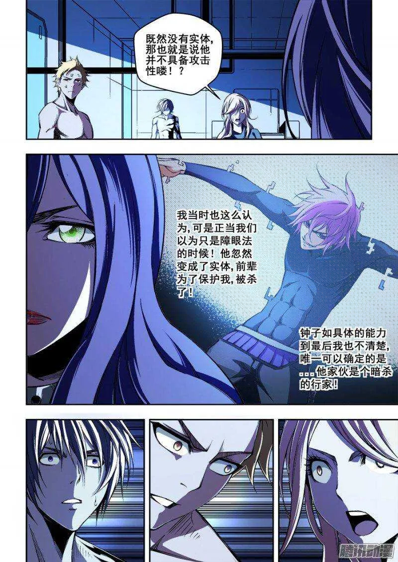 143 第4页