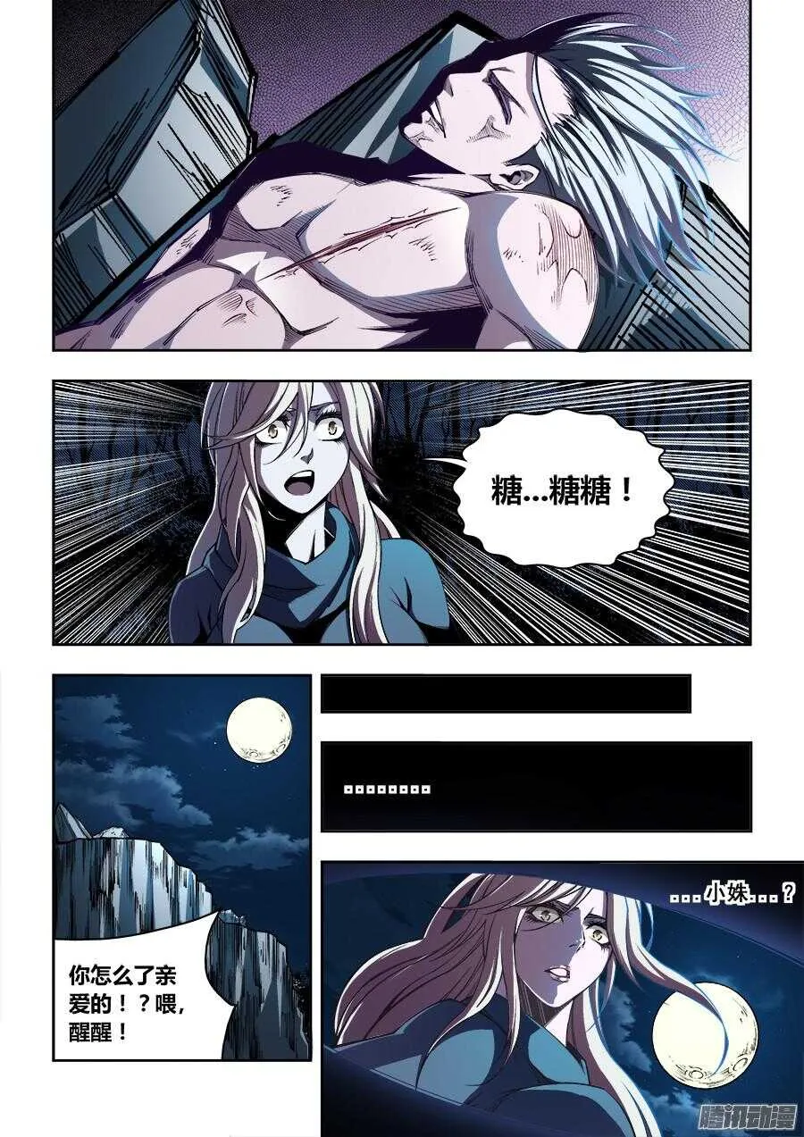 172 第3页