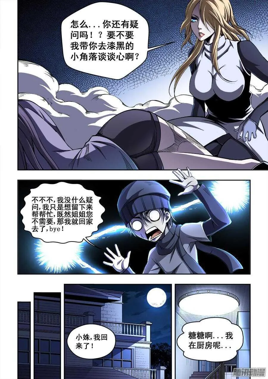 184 第7页