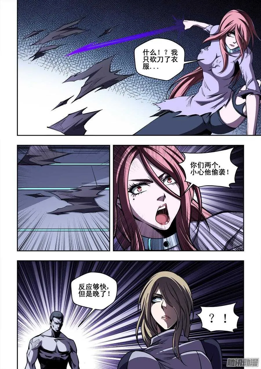 193 第7页