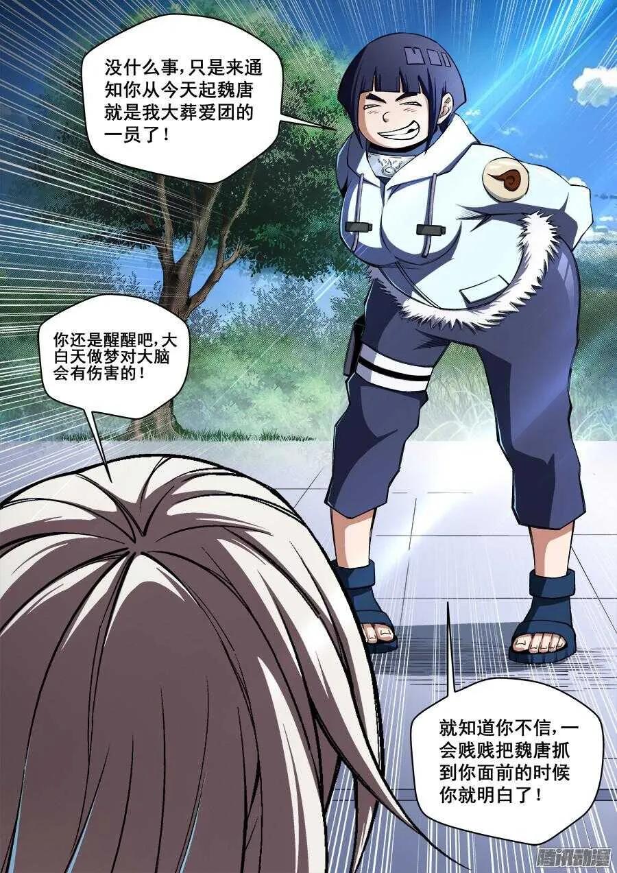 195 第8页