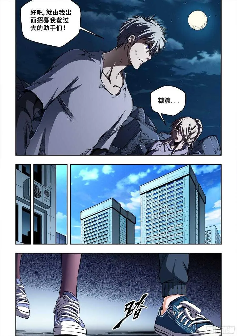 207 第7页