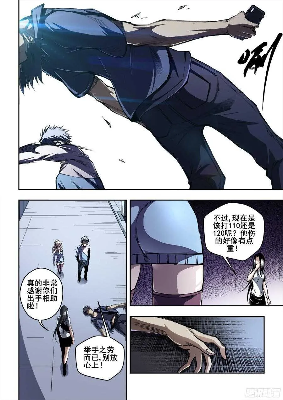 207 第9页