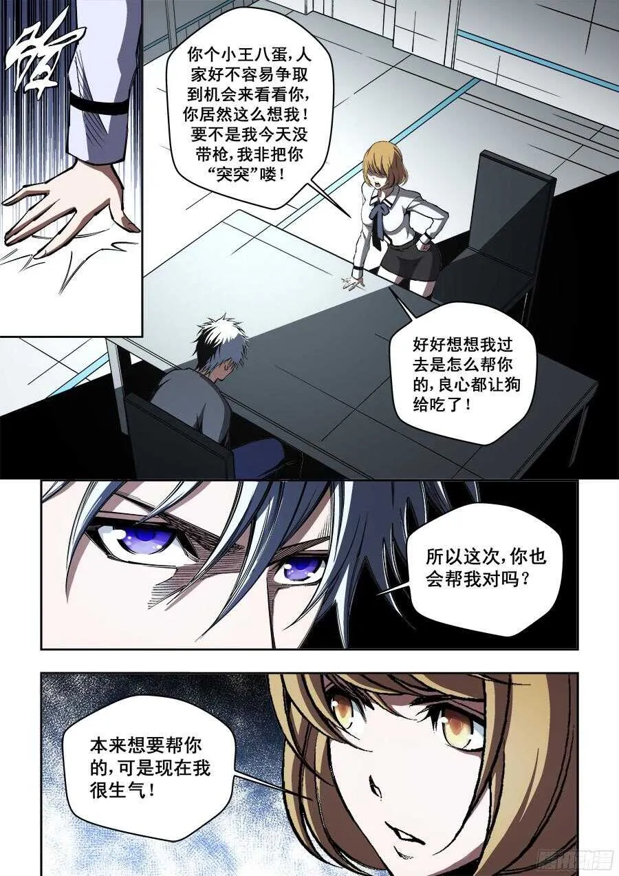 210 第8页