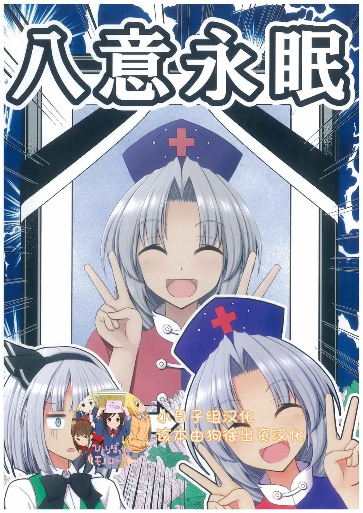 第1话 第2页