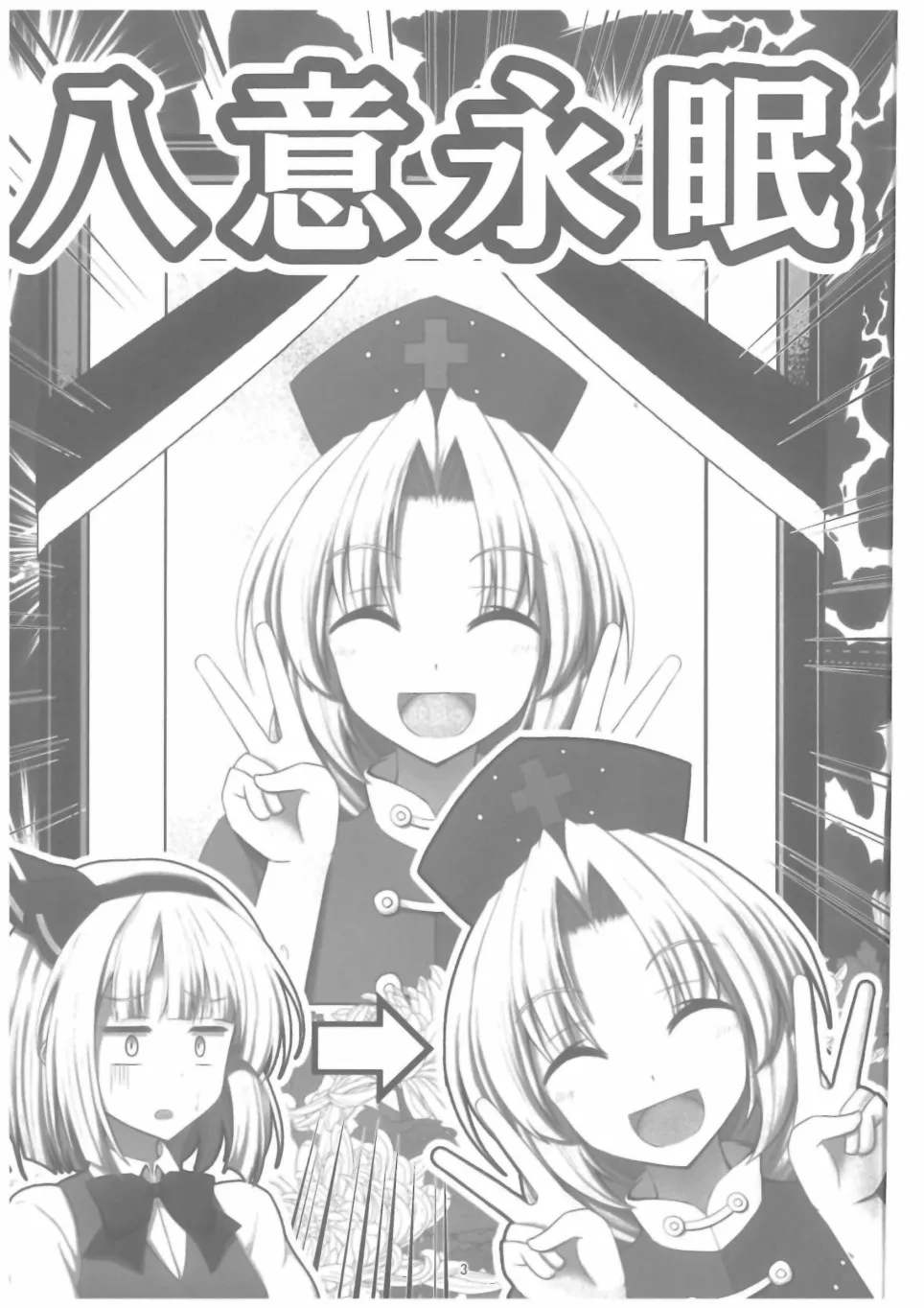 第1话 第4页