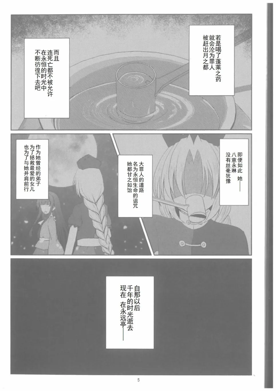 第1话 第6页