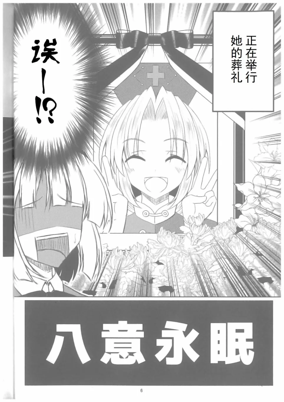 第1话 第7页