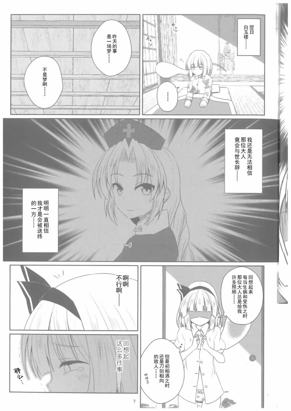 第1话 第8页