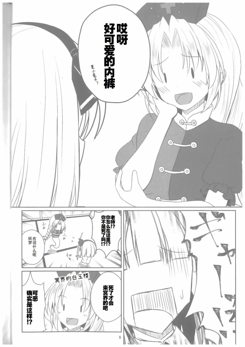 第1话 第9页