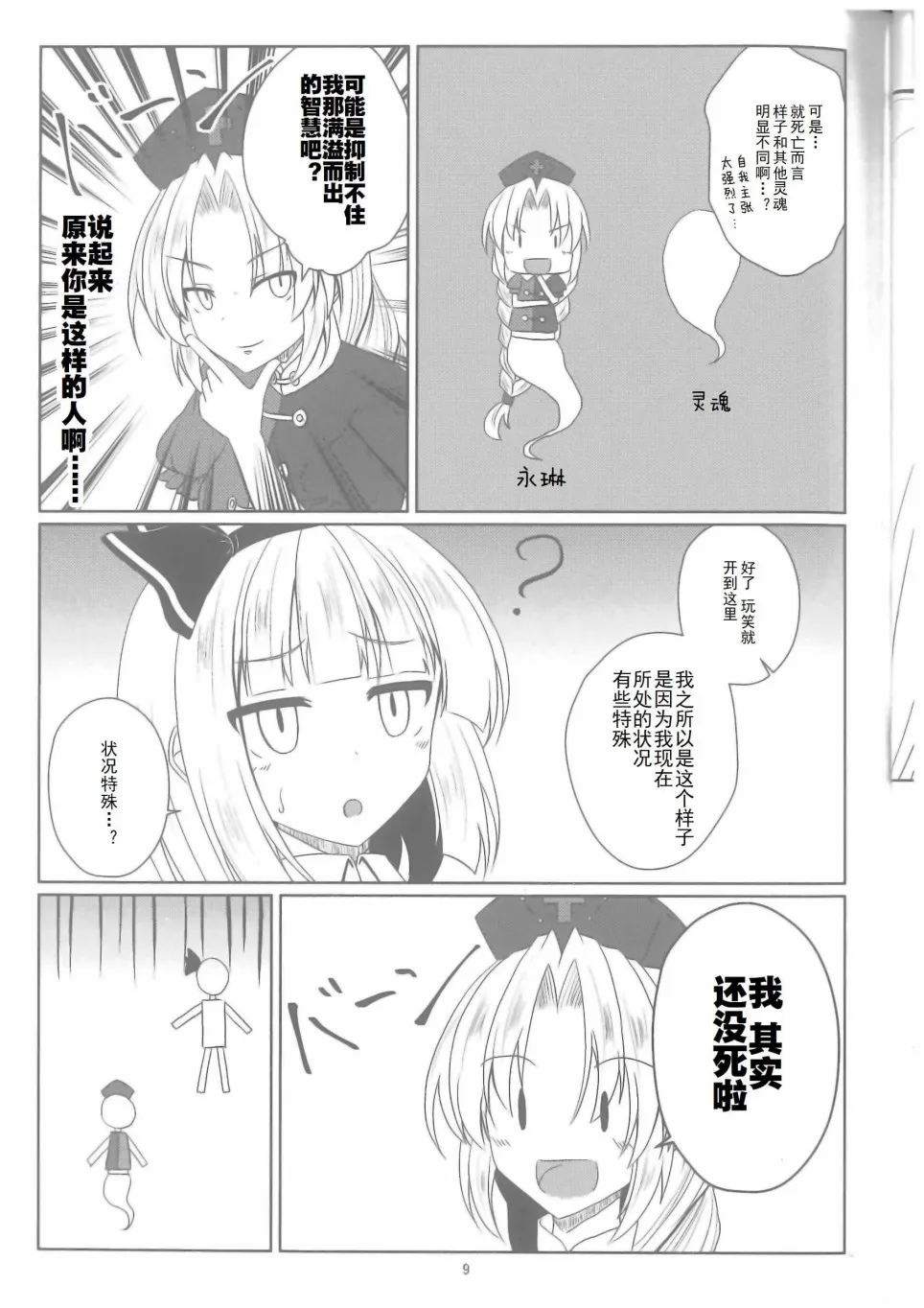 第1话 第10页