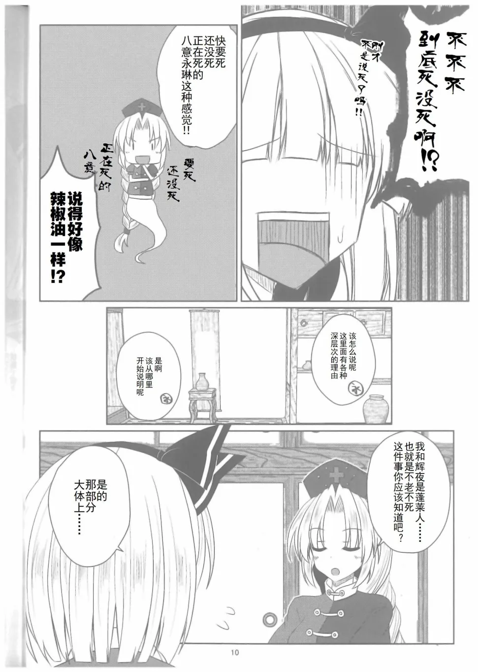 第1话 第11页