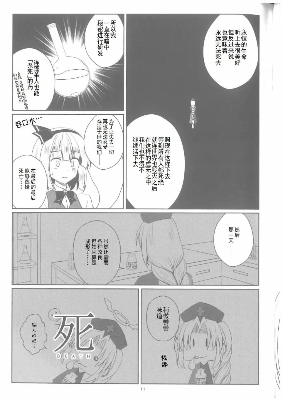 第1话 第12页
