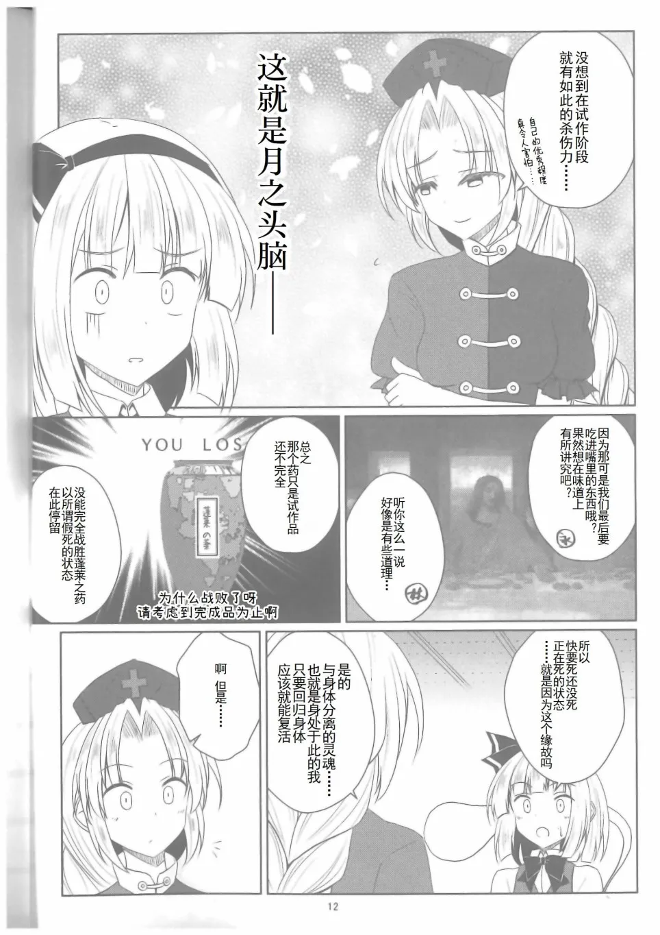 第1话 第13页
