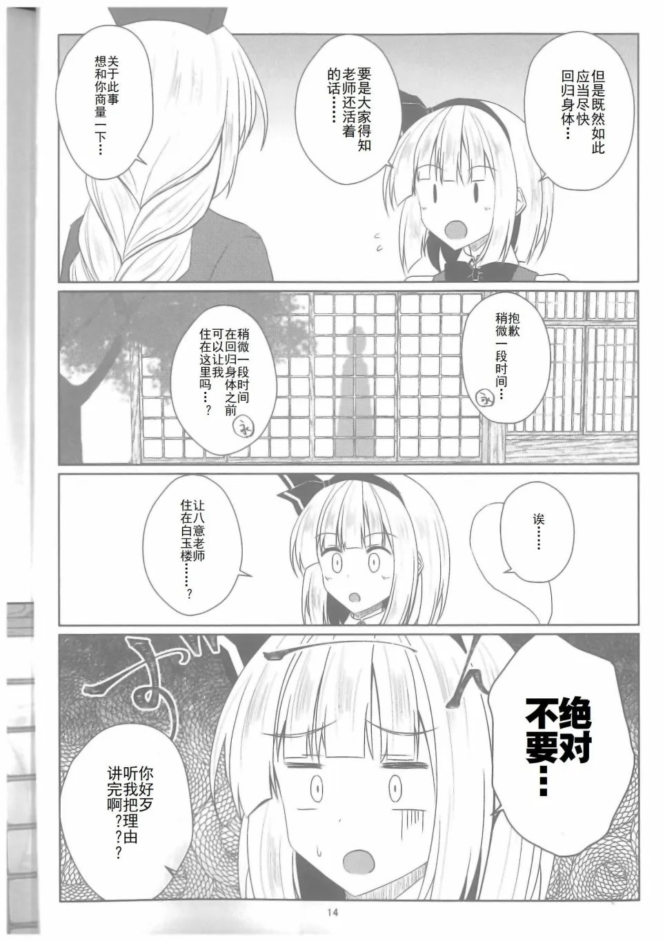 第1话 第15页