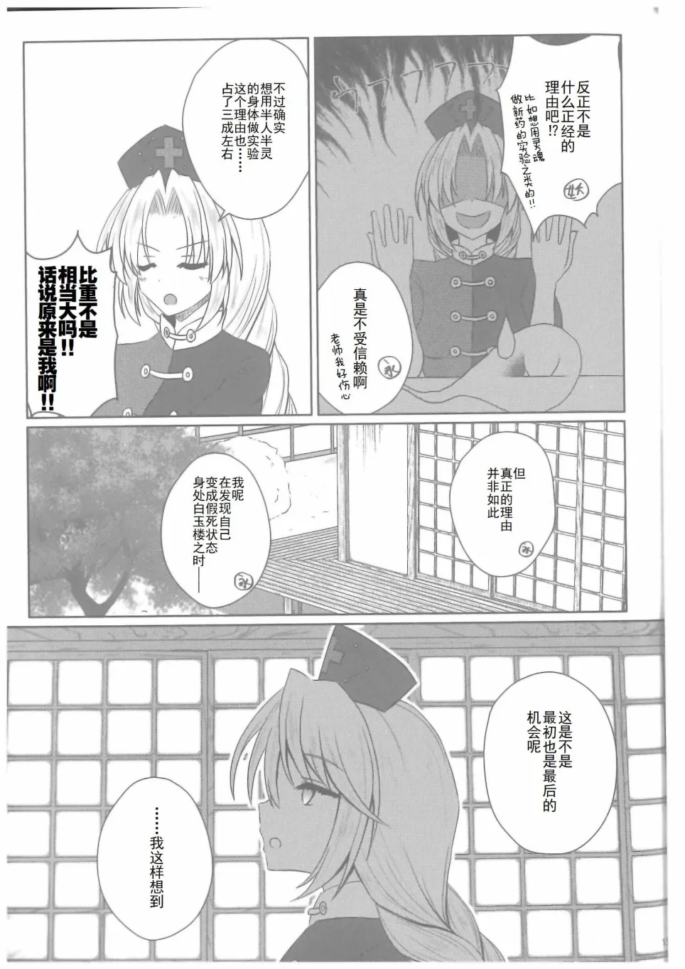 第1话 第16页