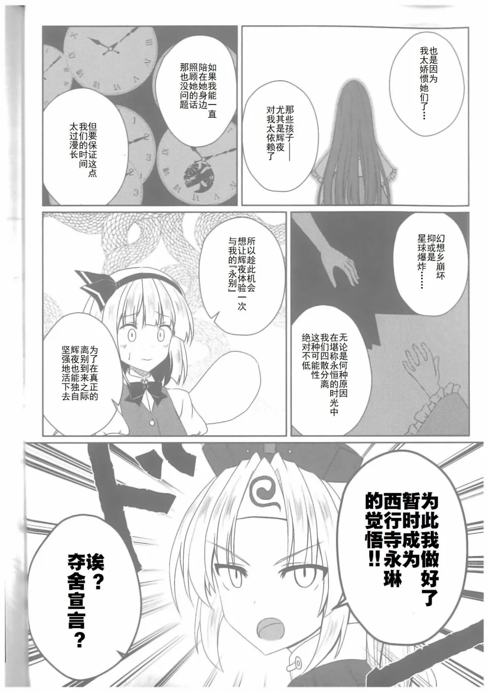 第1话 第17页
