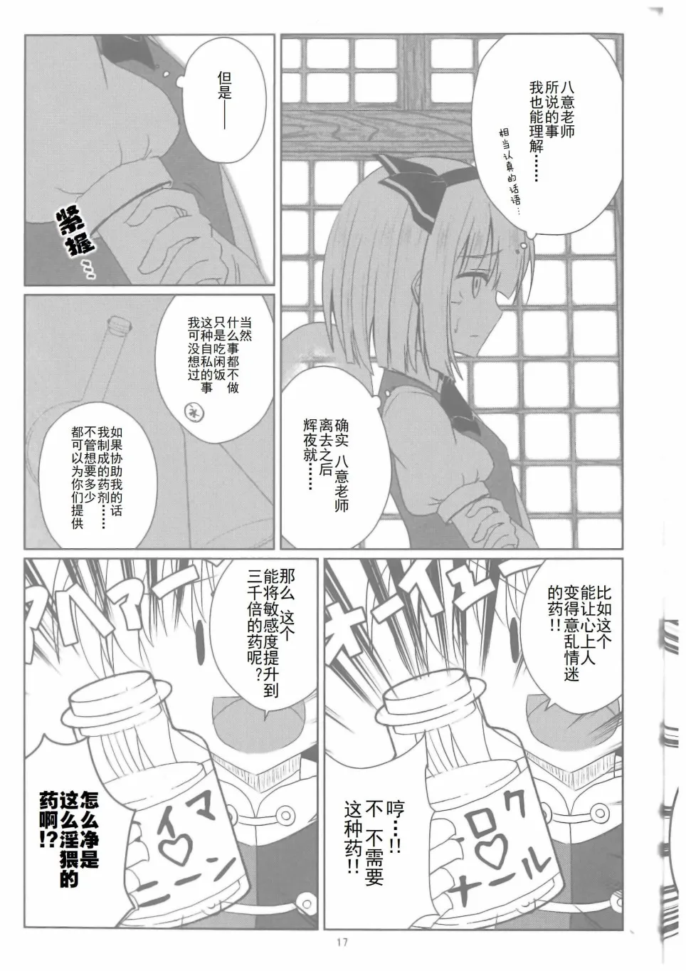 第1话 第18页