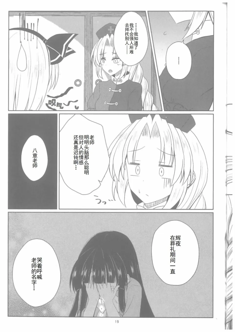 第1话 第20页