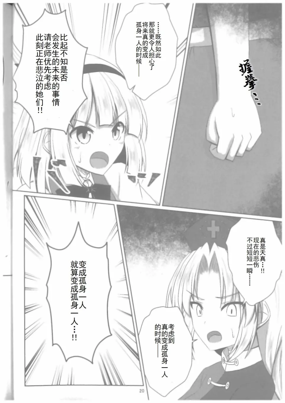 第1话 第21页