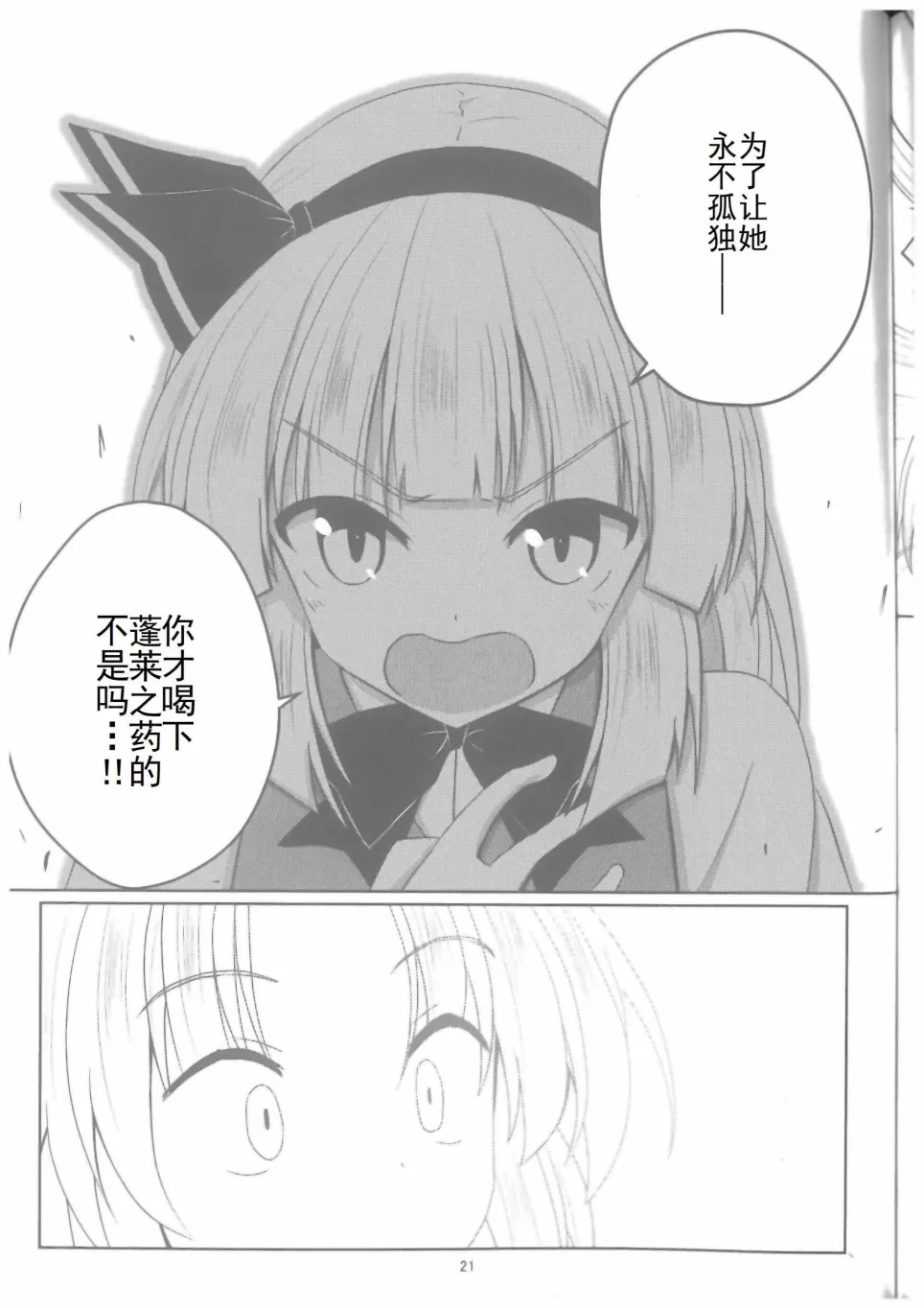 第1话 第22页