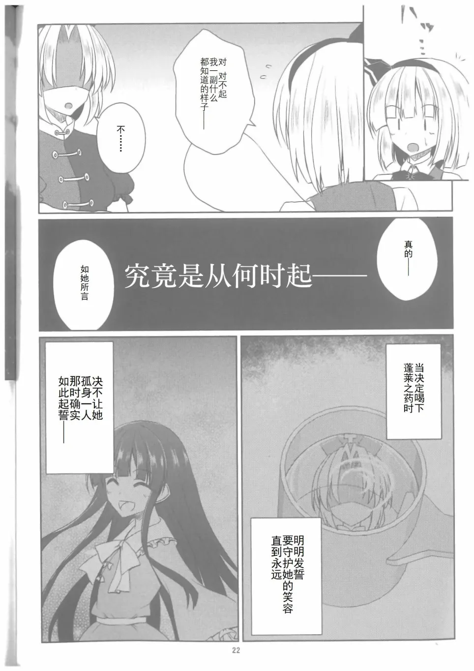 第1话 第23页