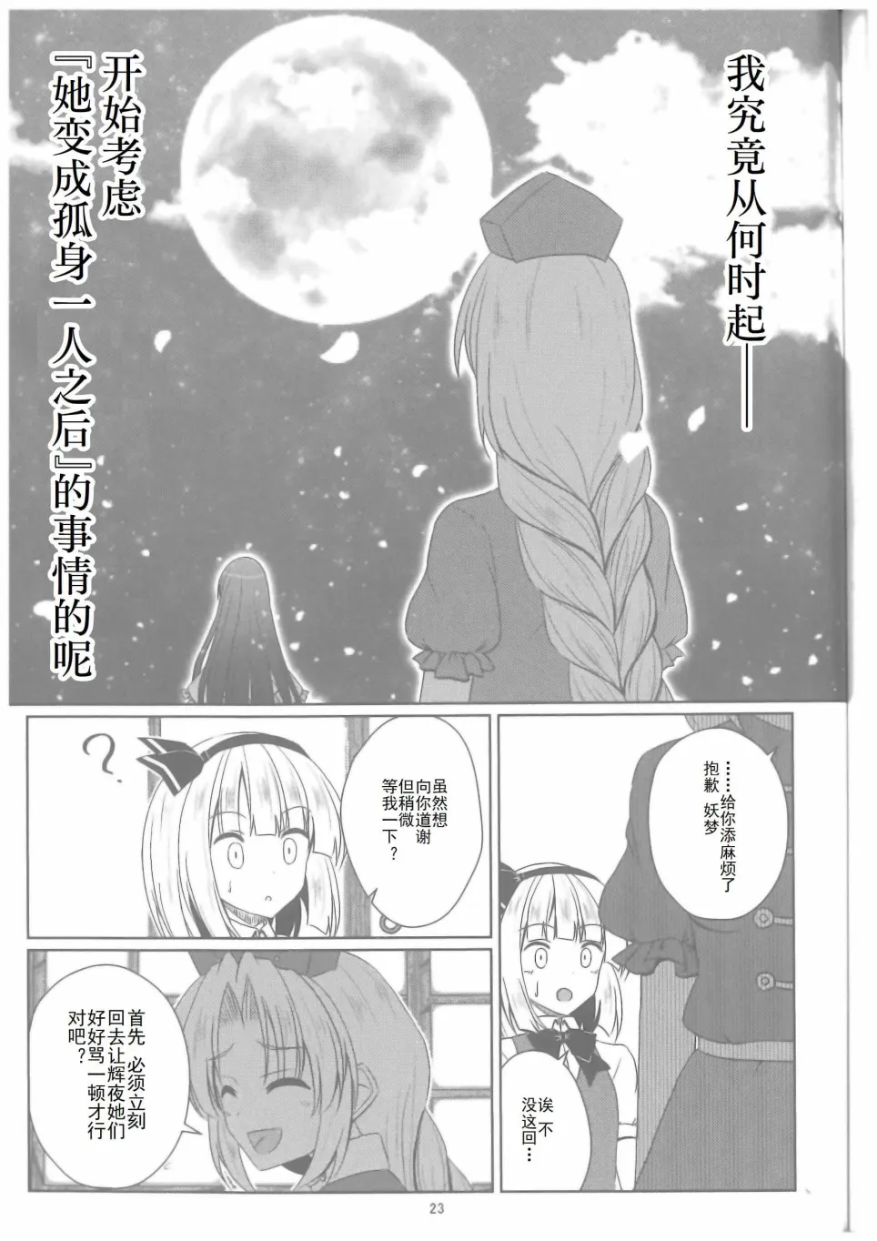 第1话 第24页