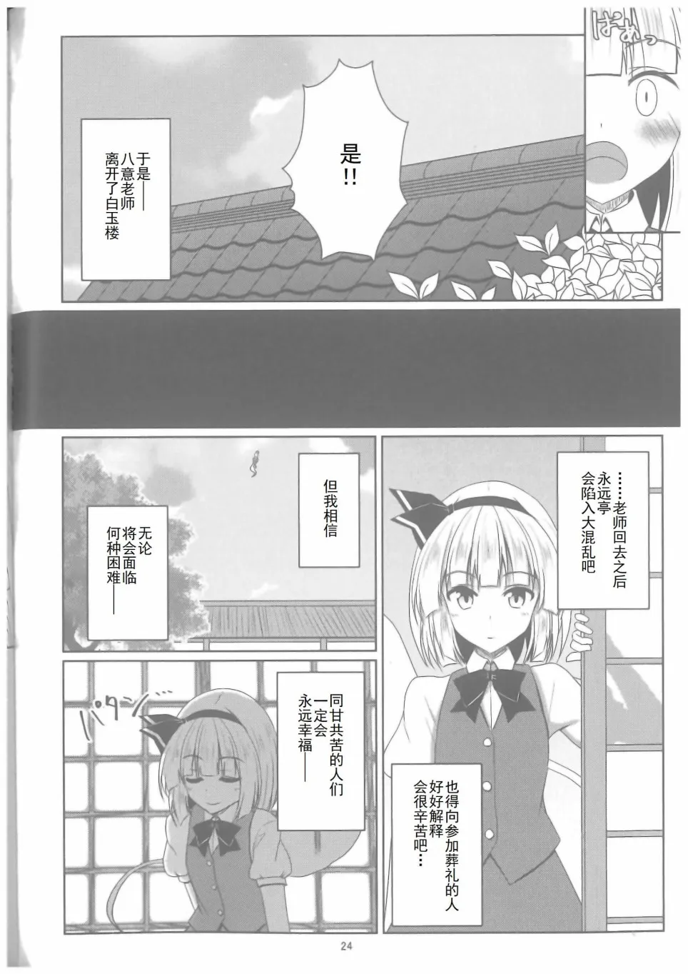 第1话 第25页