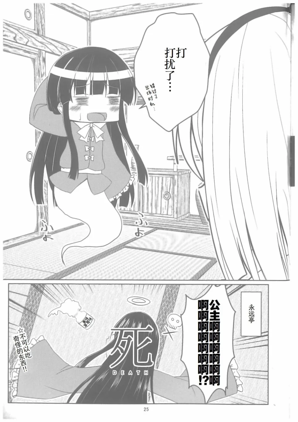 第1话 第26页