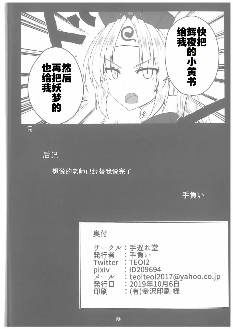 第1话 第27页